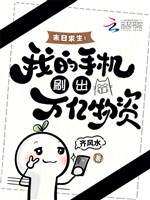 Tận thế cầu sinh: Di động của ta xoát ra ngàn tỷ vật tư 
