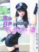 Tận thế đột kích, ta ở vườn trường bảo hộ nữ thần 