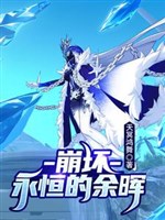 Tan vỡ: Vĩnh hằng ánh chiều tà