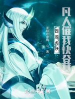 Tây du hổ yêu, phàm nhân thúc giục ta mau đăng cơ