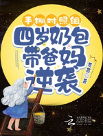 Tay xé đối chiếu tổ, 4 tuổi nãi bao mang ba mẹ nghịch tập