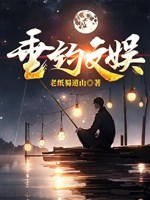 Thả câu vui chơi giải trí