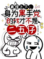 Thân là Mafia ta mới không phải kẻ phản bội 