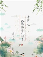Thanh xuyên chi tô khanh khách tấn chức lộ