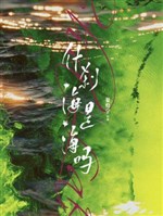 Thập Sát Hải là hải sao 