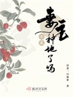 Thê chủ hôm nay trồng trọt sao