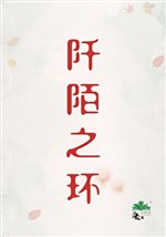 Thiên mạch chi hoàn [ hình trinh ] 