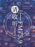 Thỉnh nghe đài FM75.9