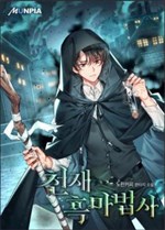 Thuật sĩ thiên tài