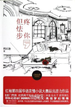 Thương anh nhưng khiếp bước