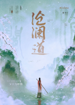 Thương Lan nói