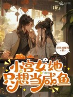 Tiểu cung nữ nàng chỉ nghĩ đương cá mặn