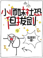 Tiểu sư muội xã khủng nhưng rút kiếm