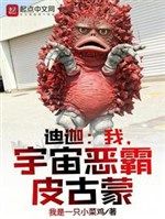 Tiga: Ta, vũ trụ ác bá da cổ mông