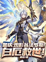 Tinh thiết: Xem ảnh Amphoreus ! Phainon cứu thế!