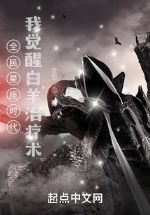 Toàn dân chòm sao thời đại: Ta thức tỉnh bạch dương trị liệu thuật