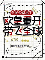 Toàn dân quốc lộ cầu sinh: Âu hoàng trọng khai mang phi toàn cầu 