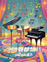 Toàn thế giới đều tưởng ta cùng trước cộng sự hợp lại / Giới giải trí nổi danh tan vỡ người hợp lại sự kiện