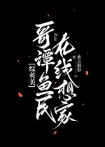 [ Tổng Anh Mỹ ] Gotham Fish Folk tại tuyến nhớ nhà 