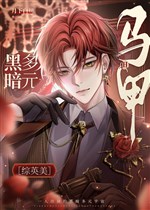 [ Tổng Anh Mỹ ] Hắc ám đa nguyên, nhưng áo choàng 