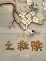 Tổng điệp chiến chi cứu rỗi