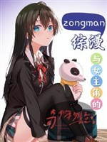 Tổng mạn: Người ở Conan, dưỡng miêu dưỡng chuột