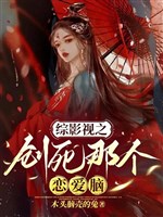 Tổng phim ảnh chi sang chết cái kia luyến ái não