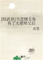 [ Tổng võ hiệp ] đương bi tình vai chính có đại lão sư phụ sau 