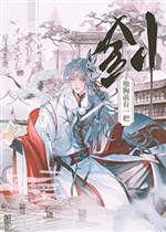 [ Tổng võ hiệp ] toàn giang hồ kiếm khách đều nhìn đến hắn trước ngực có một phen kiếm! 