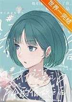 Trở thành bốn cái thiếu niên mạn nam chủ túc địch 