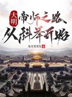 Trở thành ngự sử sau, ta giận phun Kiến Văn đế 