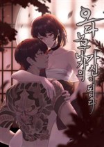 Trở thành tùy tùng của Oda Nobunaga