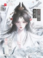 Trở về 500 năm trước, ta thành thiên hạ đệ nhất