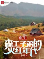 Trọng sinh 70: Ta ở lâm trường đương thanh niên trí thức