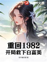 Trọng sinh 82: Từ lên núi đào bảo bắt đầu làm giàu 