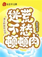 Trọng sinh phì thê có không gian, chạy nạn không lo đốn đốn thịt