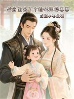 Trong vương phủ tới cái nhặt ve chai nhãi con