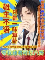 Trùng tộc thiếu tướng bị ẩm thấp huyền học đại lão quấn lên lạp