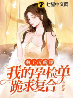 Trước cấp trên rình coi ta dựng kiểm đơn, quỳ cầu hợp lại