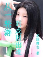 Từ một vòng bơi tới thành đoàn xuất đạo