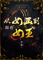 Từ nữ vu đến nữ vương ( xây dựng )