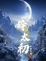 Từ quá sơ