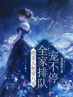 Tuyệt mỹ nhân ngư xuyên 80, cả nhà xếp hàng sủng không ngừng 