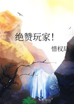 Tuyệt tán người chơi! 