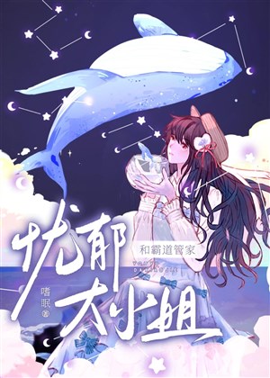 U buồn đại tiểu thư bá đạo quản gia 