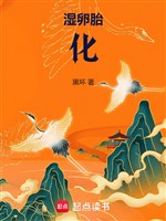 Ướt trứng thai hóa