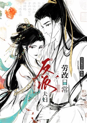 Vai ác vợ chồng lao động cải tạo hằng ngày 