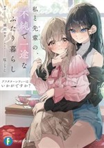 Vậy Một Chút Trà Chiều Thì Sao?