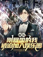 Về ta ở giới giải trí tìm được ái nhân chuyện này