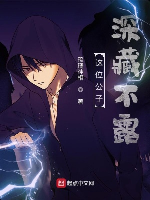 Vị công tử này thâm tàng bất lộ